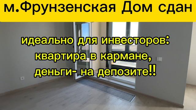 Однушка на Фрунзенской