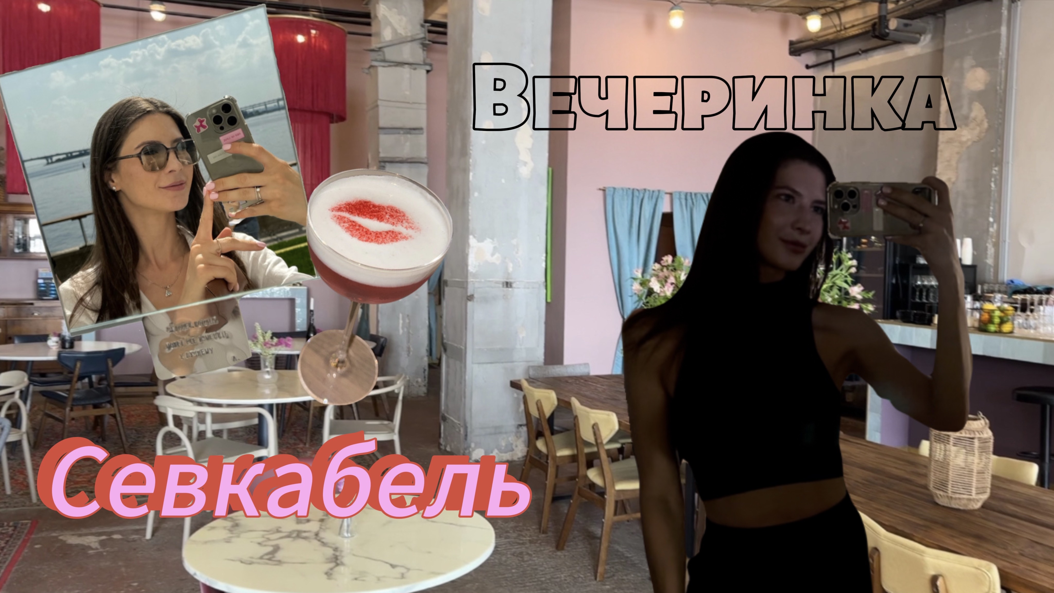 VLOG| Севкабель порт Leila | вечеринка в ресторане EAT ME