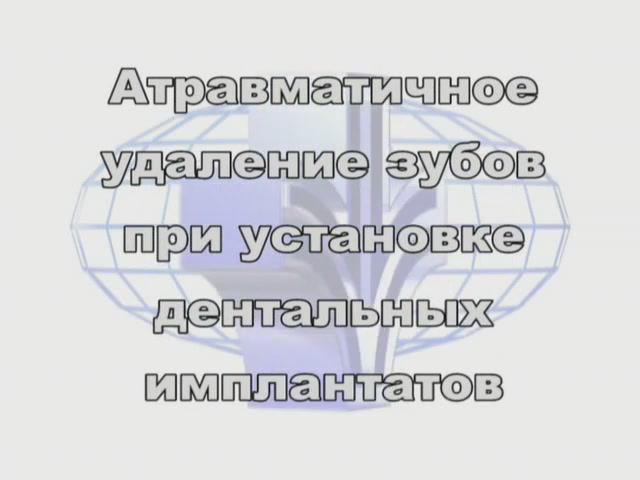 Примеры атравматичного удаления зубов