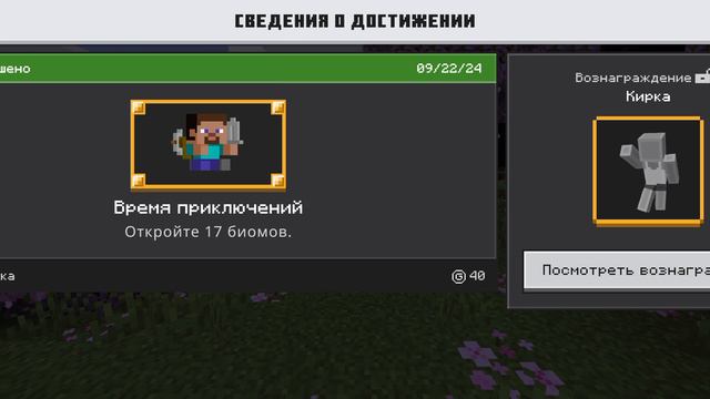 Minecraft i