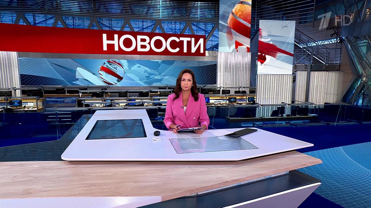 Выпуск новостей в 12:00 от 24.09.2024