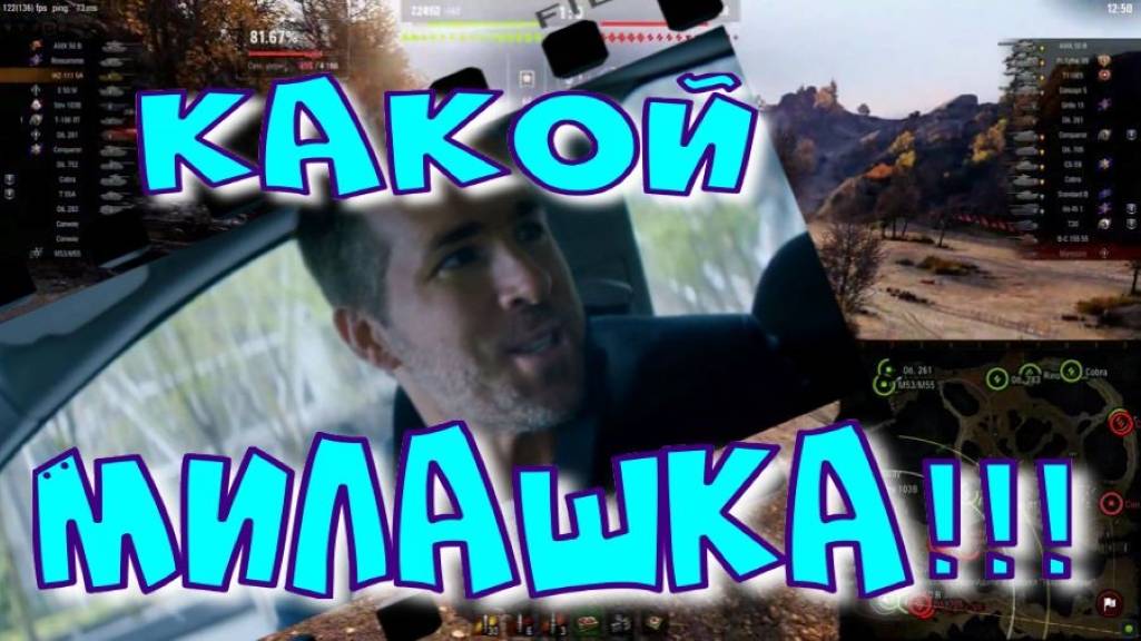 Какой милашка!!#SibiryakTV #wot #миртанков #gaming #shorts #танки#приколы#юмор