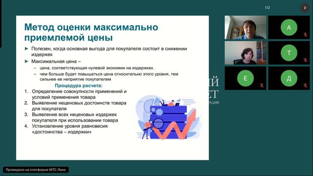 Открытый вебинар "Ценообразование как фактор финансового благополучия компани" (24.09.2024)