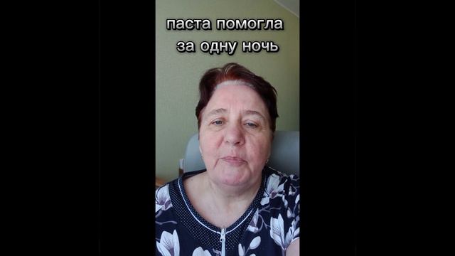 Опухоль сошла за одну ночь