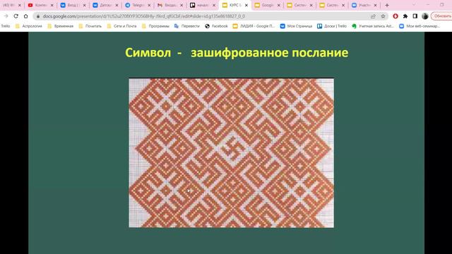 Основы астрологии 9