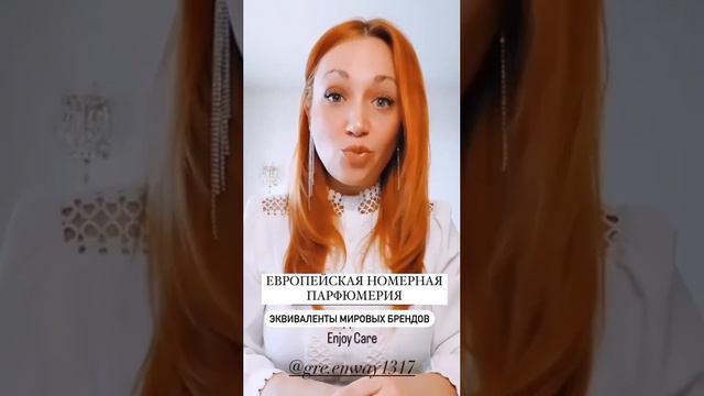 ПАРФЮМ VID_20240920_122734_125.mp4