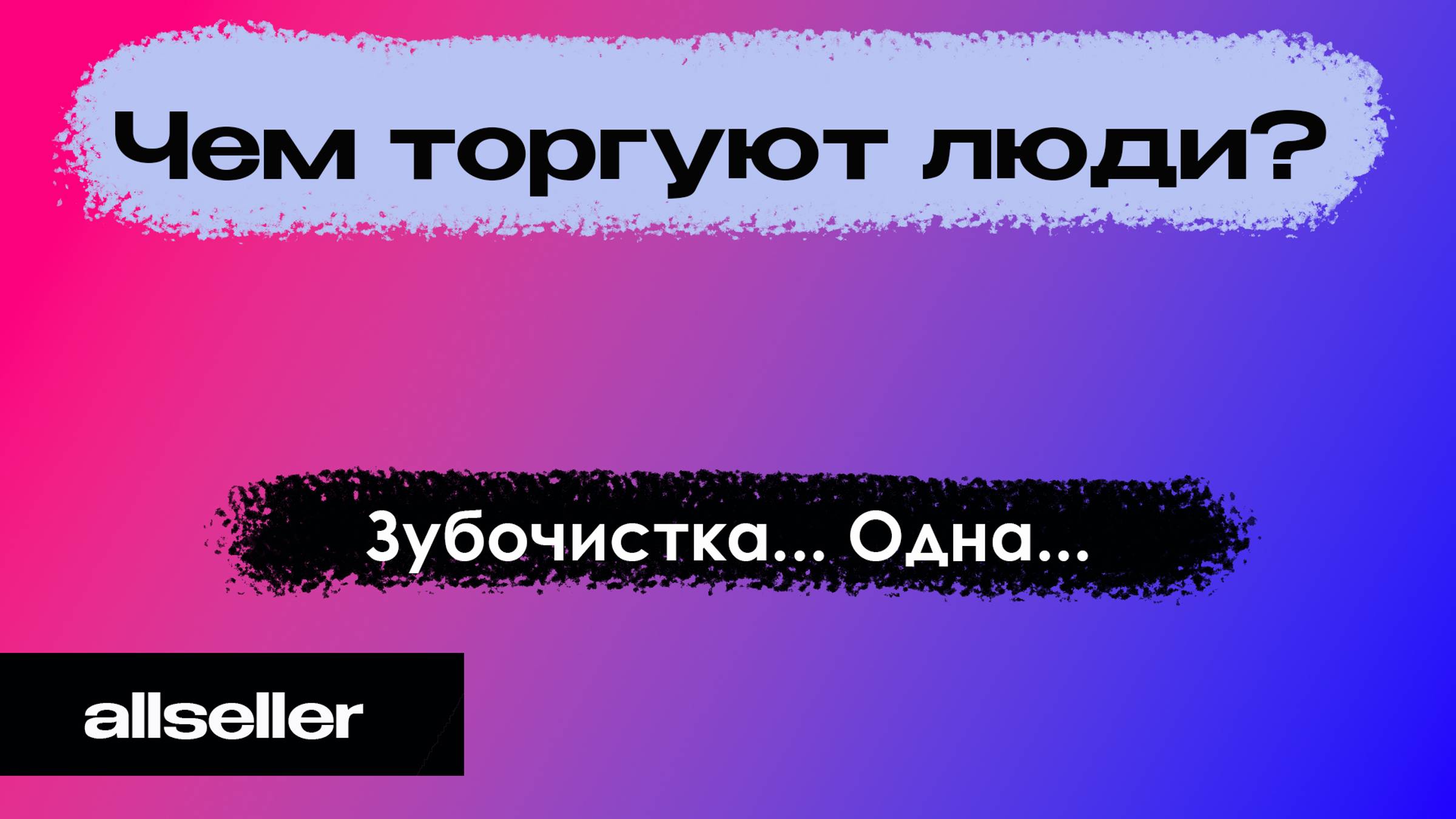 Еще немного странных товаров)