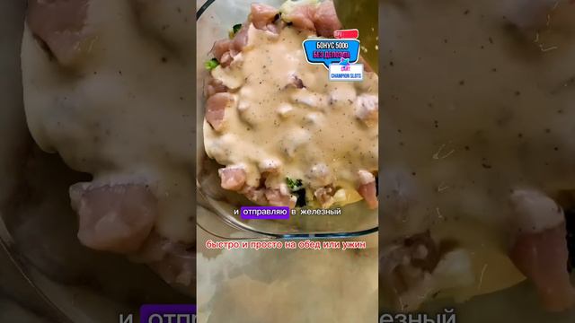 Быстро и вкусно