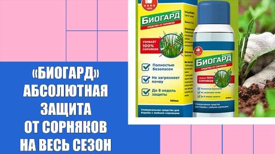 💣 Гербициды уфа москва 👍 Уничтожаем сорняки гербицидами