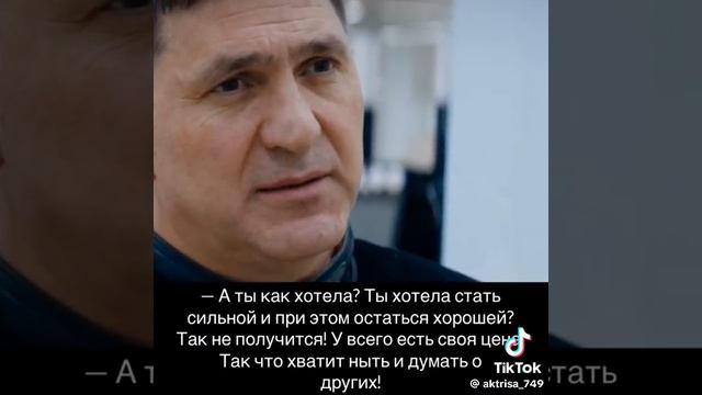 Мотивация. Цитаты из фильмов. Жизненное
#мотивация #фильм #урокжизни #мудрыеслова #запомнить