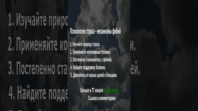 Психология страха - механизмы фобий #страх #психология #фобии