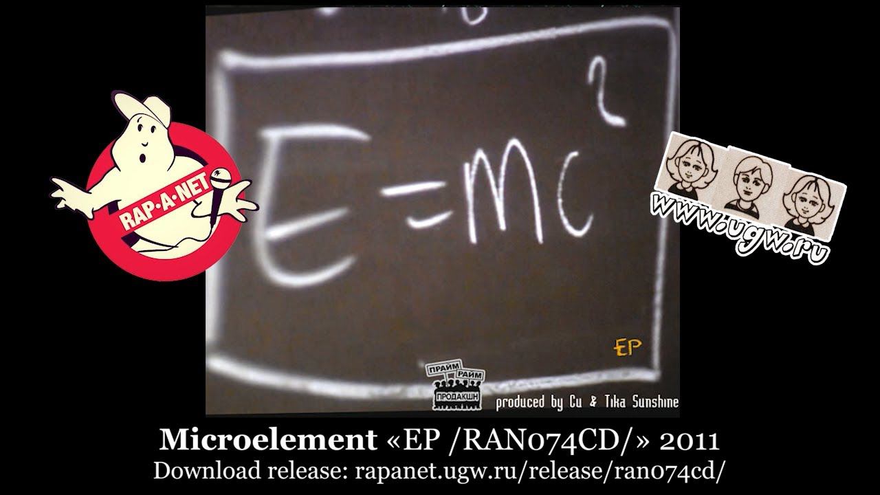 Microelement «EP /RAN074CD/» 2011 [rapanet.ugw.ru]