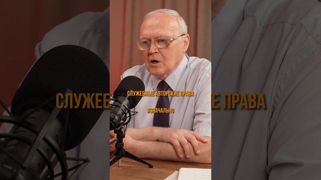 Подробнее об интеллектуальной собственности слушайте в подкасте «Поговорим о бизнесе»!  #бизнес