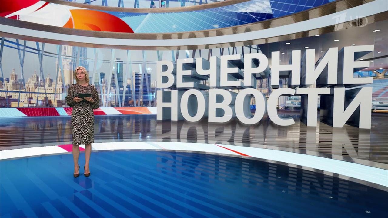 Выпуск новостей в 18:00 от 24.09.2024