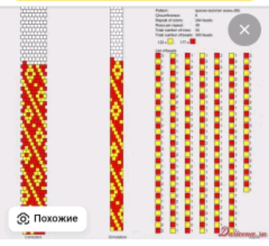 плетём браслет из бисера на станке