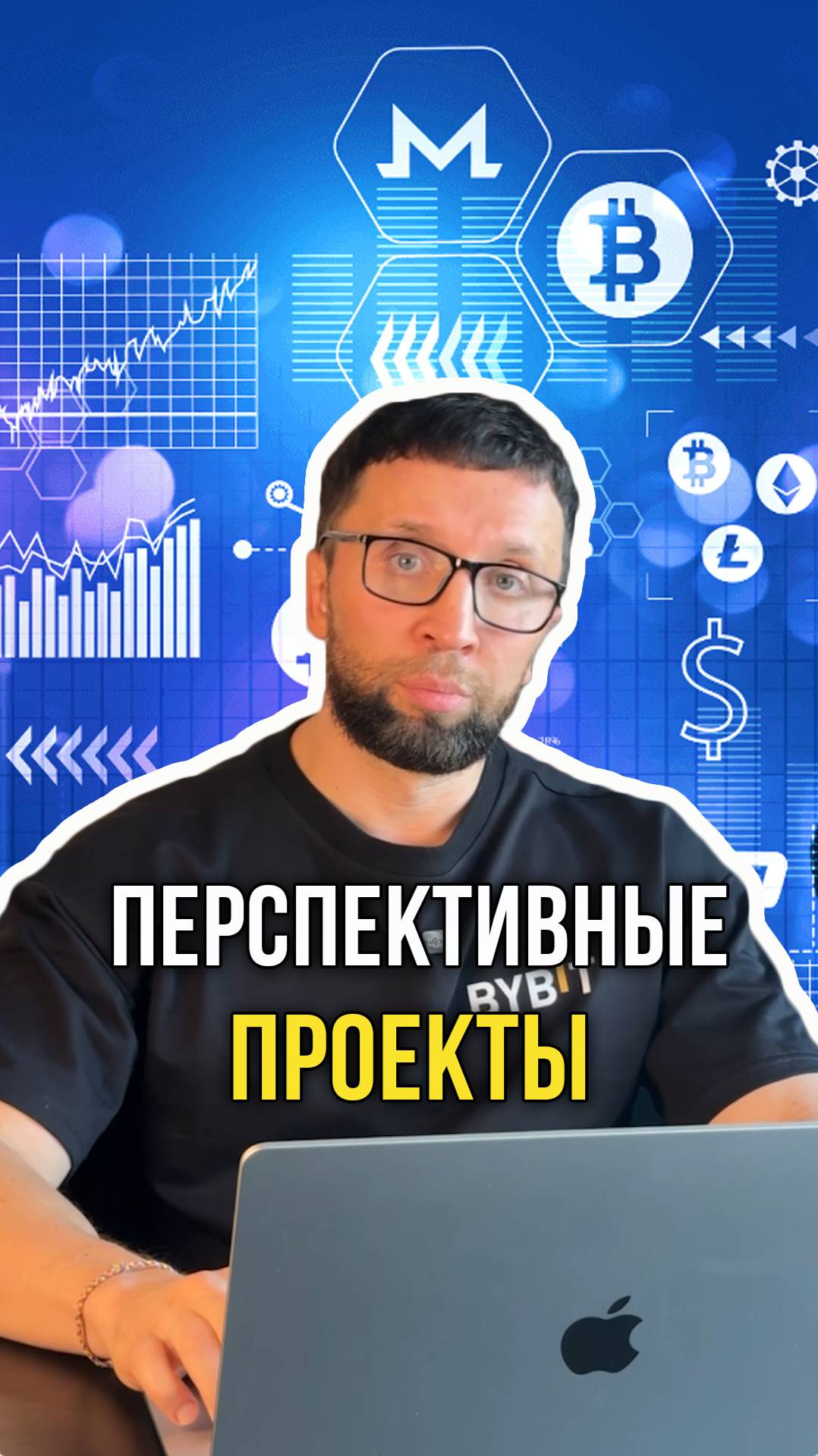 Перспективные проекты