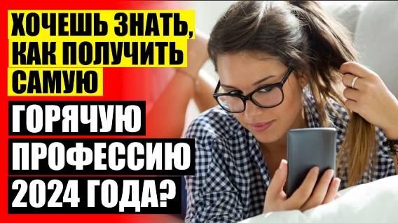 Работа в ульяновске без образования ❕ Бесплатные online курсы