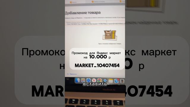 За 1 минуту загрузить товар на маркетплейс