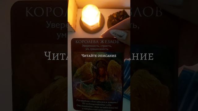 Карта дня! Послание и совет от Ангелов 🪶Актуально на момент просмотра ☝️