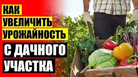 🎯 Удобрение bio grow 😎 Где купить удобрения 💣