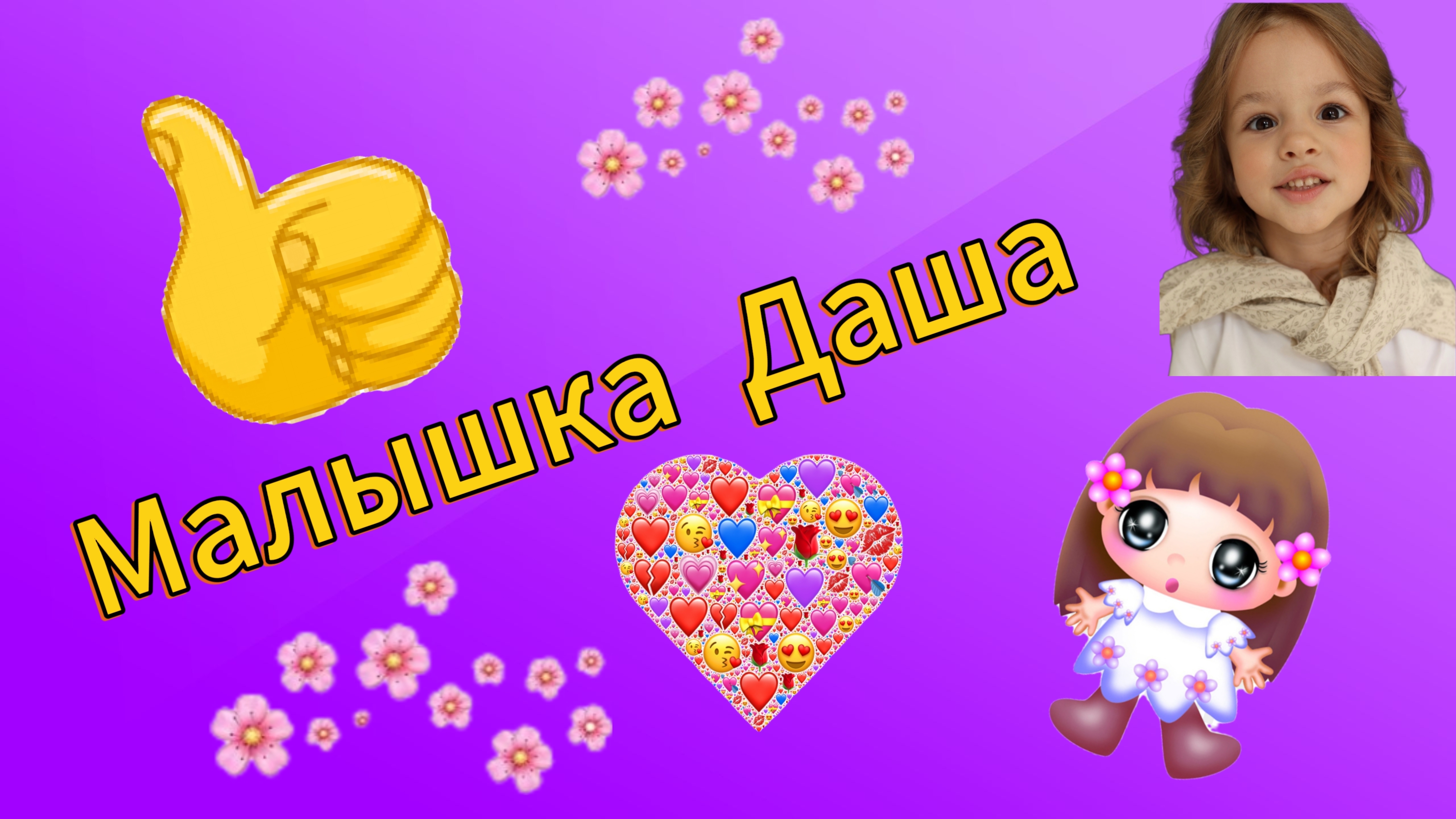 Малышка Даша на батутах