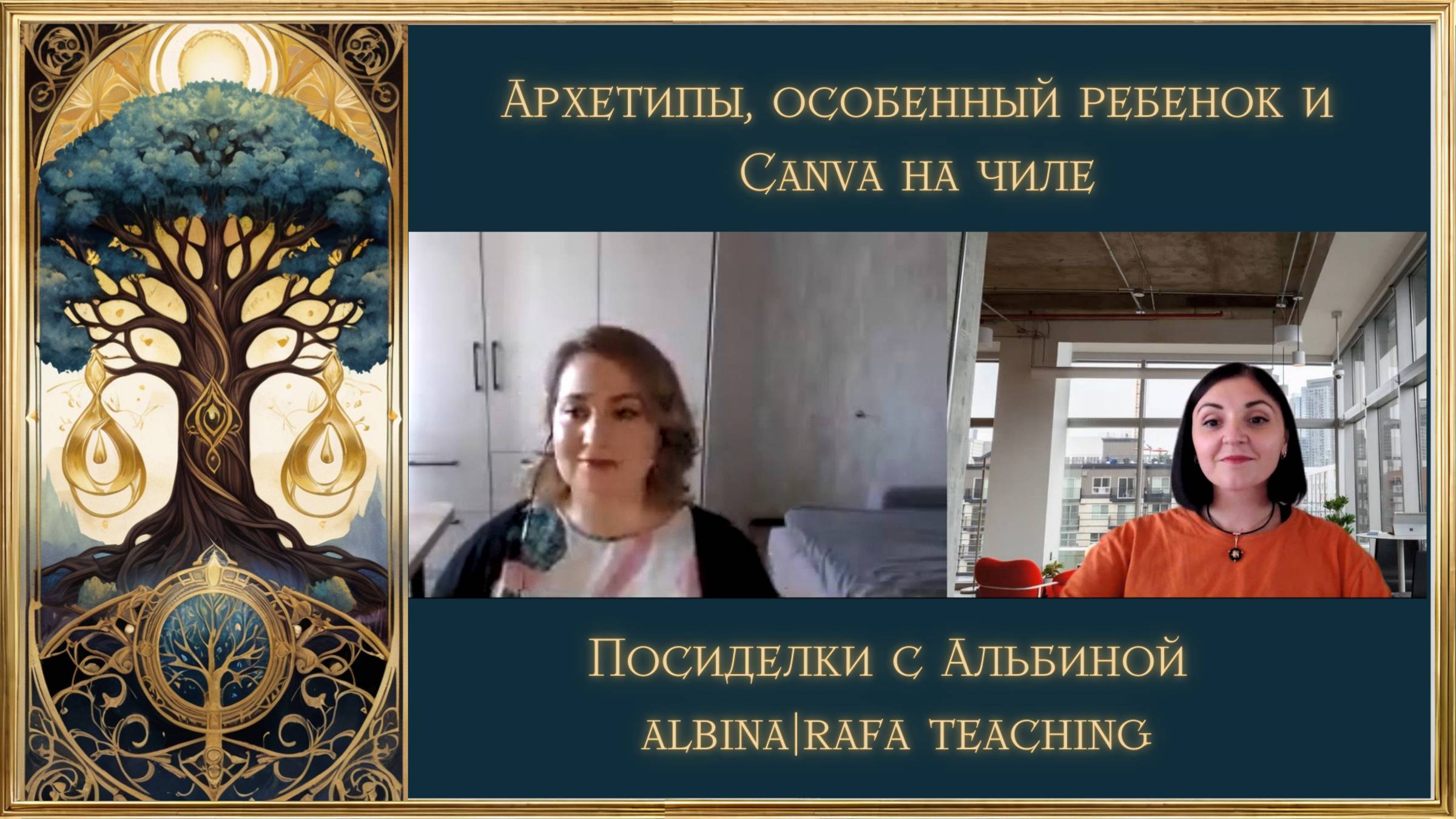 Альбина Сентябрь24