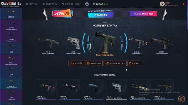 ОКУП СО 100 РУБЛЕЙ?! CASE-BATTLE! ОПЕН КЕЙС