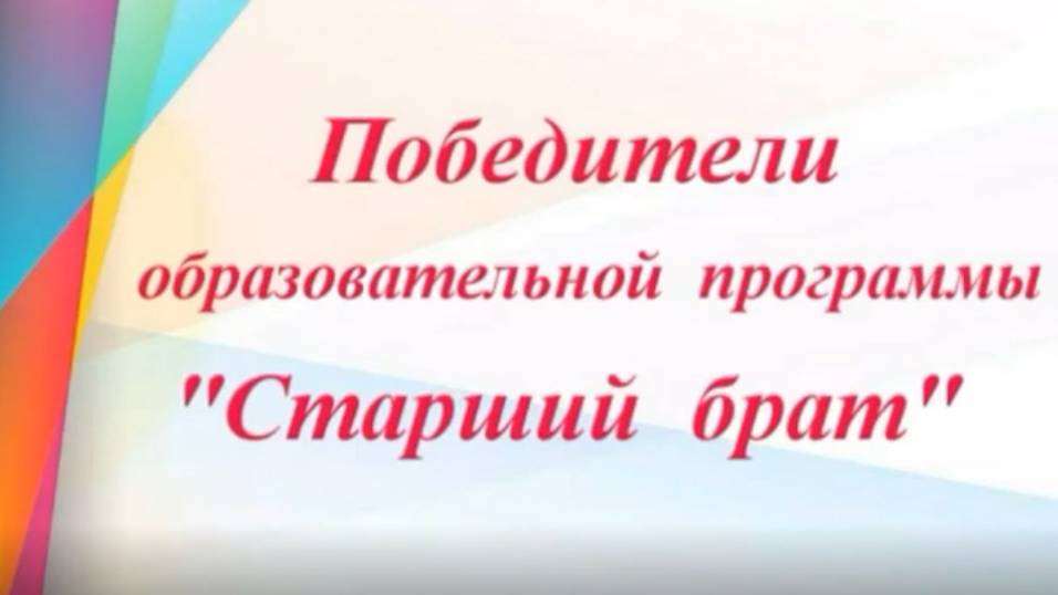 Победители стипендиальной программы Аяза Шабутдинова