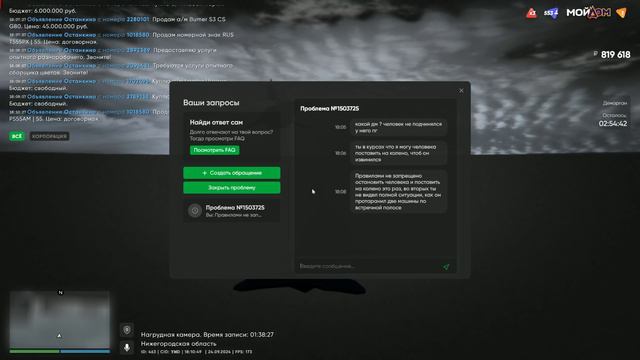 Жалоба на Дмитрий Маизикью 2