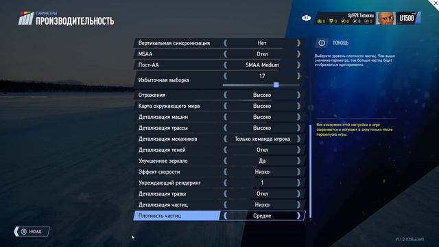 настройки пк2