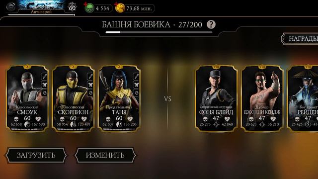 Mortal Kombat mobile/Мортал Комбат мобайл/Смертельная Башня Боевика битвы 25-29