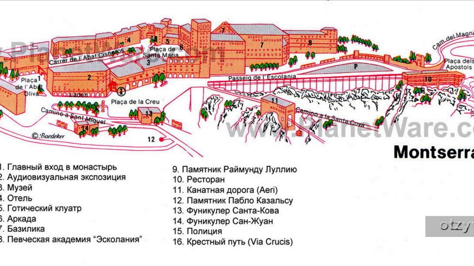 Монтсеррат Барселона-2012