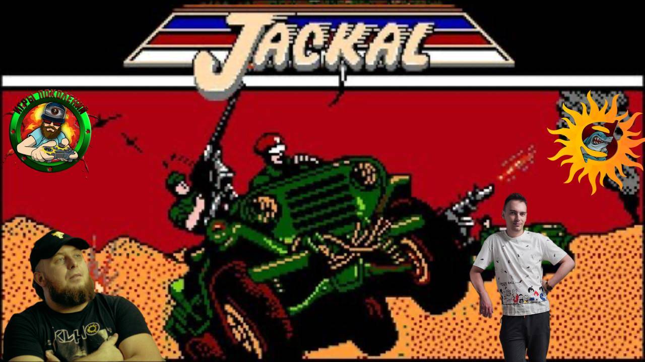 Jackal(NES)Полное прохождение в коопе с Shecool