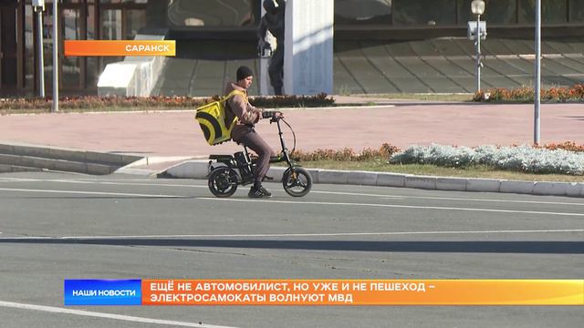 Ещё не автомобилист, но уже и не пешеход – электросамокаты волнуют МВД