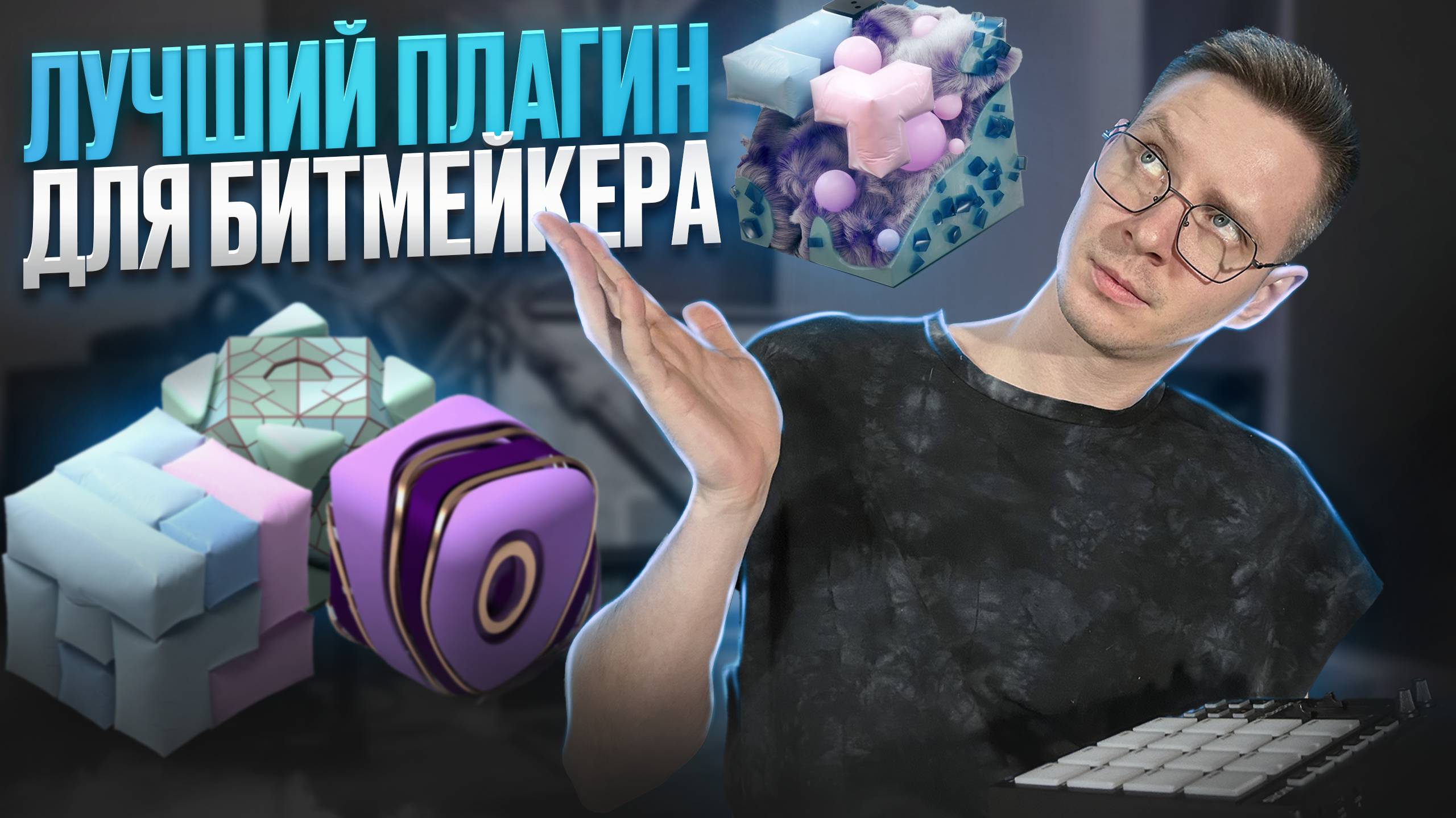 Лучший Плагин для БИТМЕЙКЕРОВ 2024 | Playbox