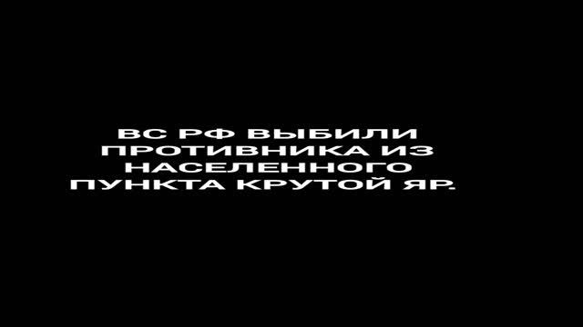 Сводки с фронтов 23.09.2024.Динамика продвижения ВС РФ.