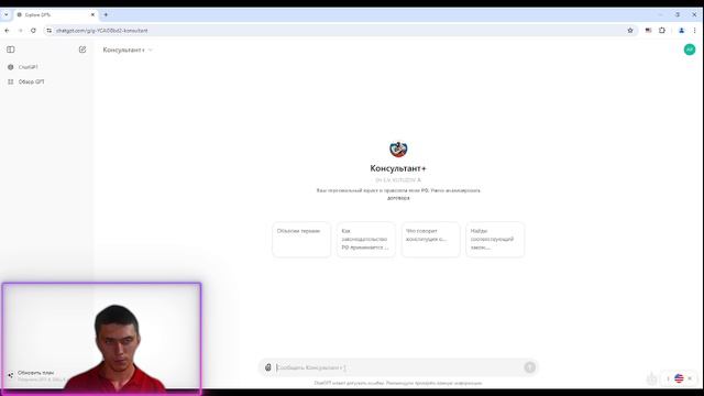 Обучение ChatGPT. Работа с GPTs. Лекция 8