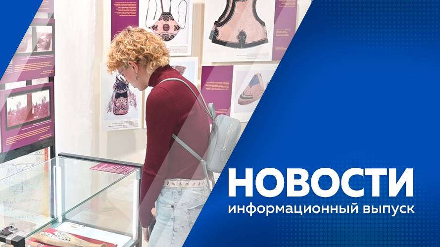 Новости от 23.09.2024г.