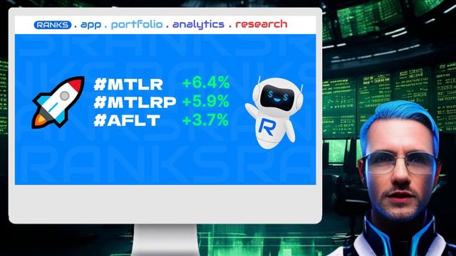 Нейро-подкаст об акциях "ИИ-NVESTOR" ❗️ (Сентябрь 2024 - 4)