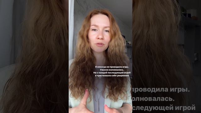 Уже год я являюсь мастером бизнес-игры «Личный Бренд. Активация» 🎲