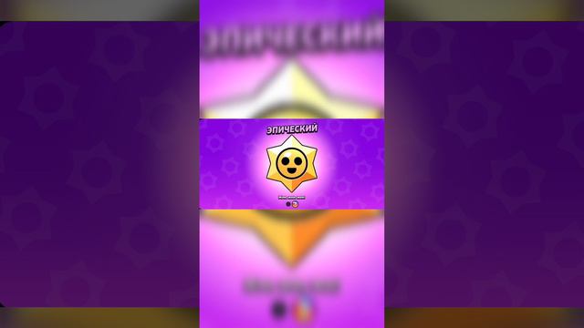 Что будет если открый галактический приз стар в Box simulator bravl stars?