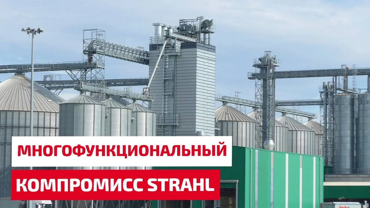 Многофункциональный компромисс Strahl