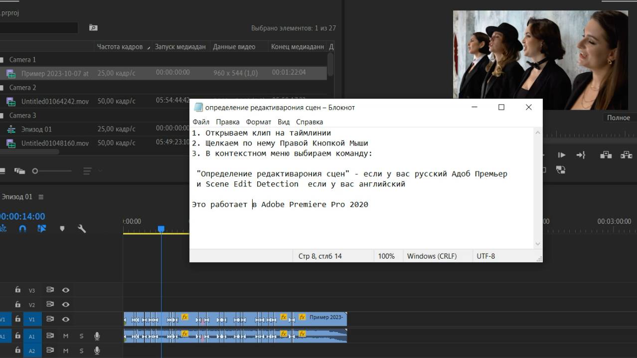Как разрезать видео по склейкам  - Сцен эдит детекшен