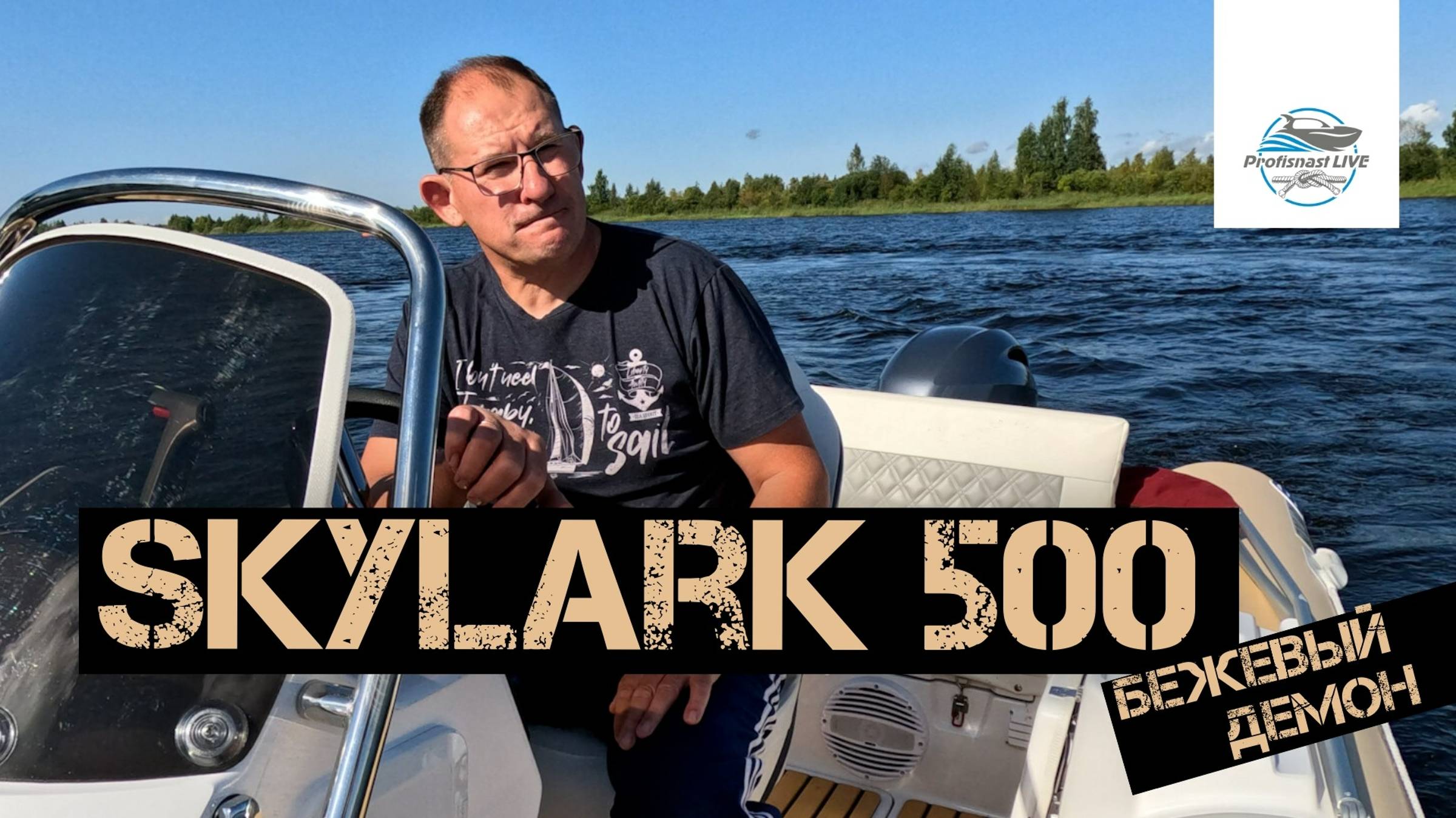 Честный обзор на РИБ Skylark 500 c максимальным мотором Yamaha 90