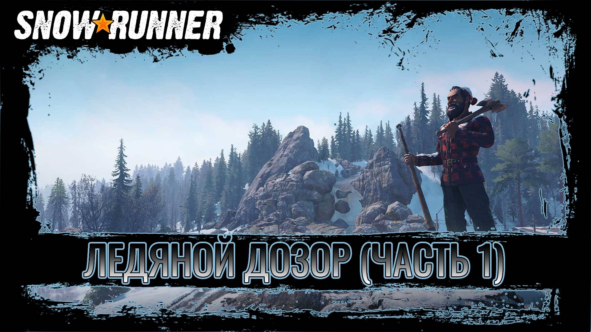 SNOWRUNNER MAN
