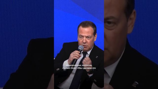 Медведев: Если мы будем выступать как Трамп или Харрис, успеха не будет нигде. #Медведев