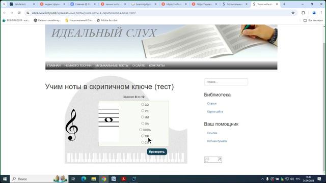 27. 1.5. Медиаконтент в современной практике преподавания музыкально-теоретических дисциплин 2024-09