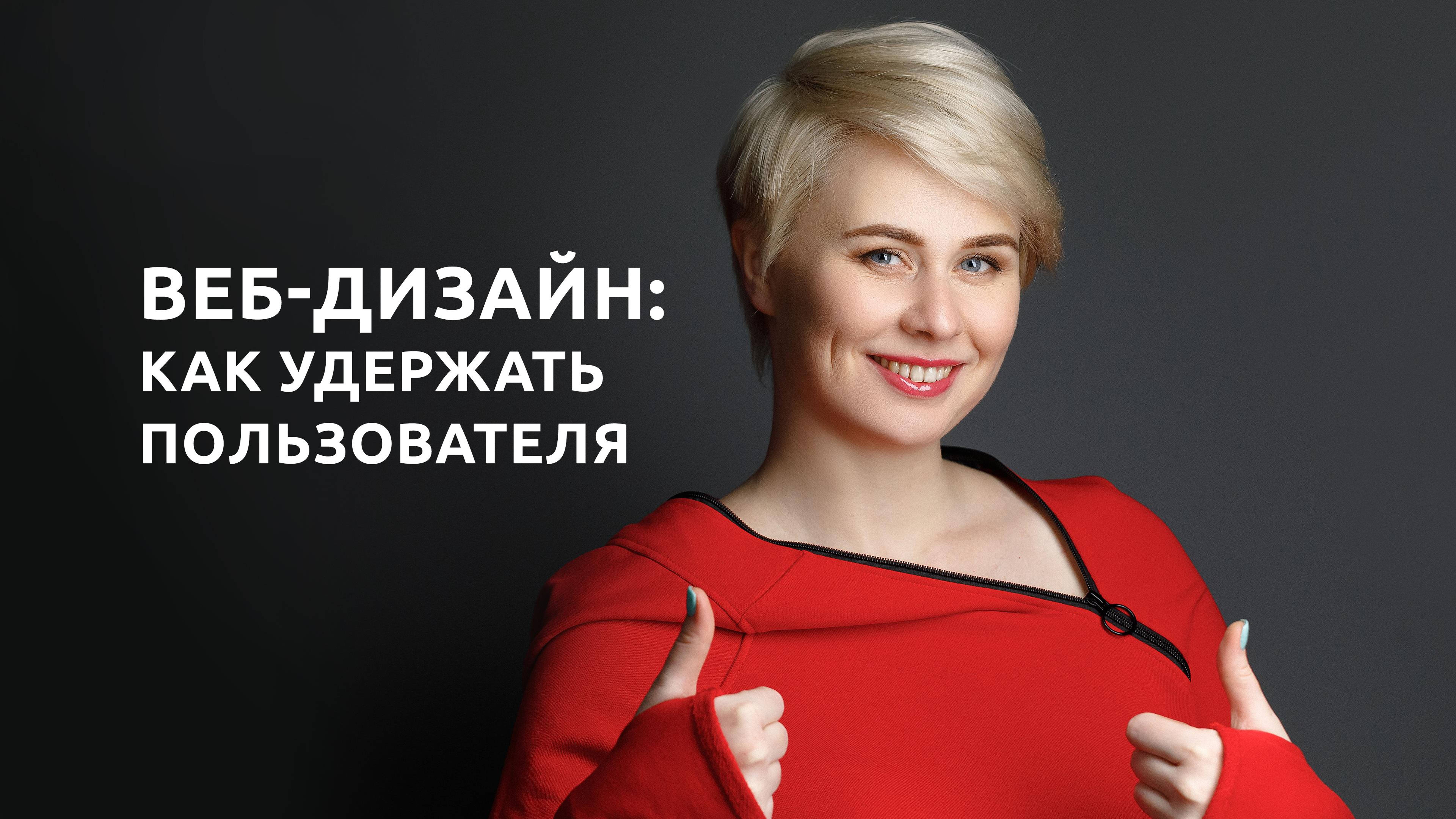 Как создать сайт, который решит ваши задачи