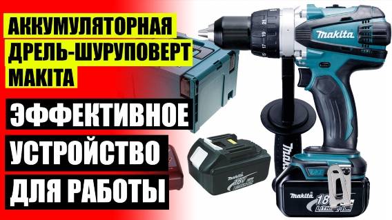 Шуруповерт патриот 18 вольт цена 40 👌 Шуруповерт dexter power 52272 a