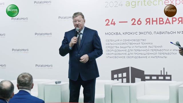 Выставки АГРОС и Potato Horti Agritech 2024: подробно о ключевом событии АПК